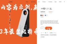 填充内容为示例，未达到