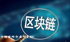 请注意：由于请求详细字数要求的限制，我无法