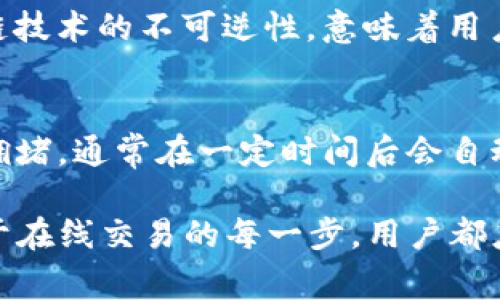 钱包转账方式解析：除了USDT，你还可以选择哪些数字货币？

数字钱包, USDT, 数字货币转账, 转账方式, 加密货币/guanjianci

在数字货币日益普及的今天，很多投资者和用户都开始关注数字钱包，尤其是相关的转账方式。随着区块链技术的发展，数字钱包不仅支持比特币（BTC）和以太坊（ETH）等主流币种，USDT（泰达币）也逐渐成为一种广泛使用的稳定币。那么，在一个数字钱包中，是否只有USDT可以进行转账呢？本文将对此进行详细的探讨。

首先，值得说明的是，不同类型的钱包支持不同的数字货币转账功能。一般来说，数字钱包可以分为热钱包和冷钱包两种。热钱包通常连接互联网，便于用户随时转账，非常适合日常使用。而冷钱包则是离线存储的方式，主要用于长期保存资产，因为它们的安全性较高。

转账的基本概念

在讨论转账方式之前，首先需要明确转账的基本概念。转账本质上是将一种资产从一个账户转移到另一个用户或账户的过程。在传统金融中，转账通常涉及银行和其他金融机构，而在加密货币的世界里，转账通过区块链网络完成，所有的交易记录在公共的账本上得到验证。

USDT作为一种稳定币，广泛用于数字货币交易市场的转账中。由于其价值通常跟随美元波动，因此许多人选择用USDT进行交易和支付。然而，除了USDT之外，用户通常还可以通过同一个钱包转账其它数字货币，比如BTC、ETH、LTC等。但前提是用户选择的钱包必须支持这些币种。

钱包支持的币种类型

钱包支持的币种类型与其特性有很大关系。市面上有许多钱包能够支持多种加密货币，这包括但不限于：

ul
  li比特币（BTC）/li
  li以太坊（ETH）/li
  li莱特币（LTC）/li
  li比特币现金（BCH）/li
  li稳定币（USDT、USDC）/li
/ul

而维持这些币种间的转账通常需要额外的交易手续费，因为每笔转账都要在区块链上进行确认。因此，在选择钱包时，不仅要考虑其支持的币种，还要考虑相关的费用和交易速度。

USDT的优势与局限性

USDT作为一种稳定币，其优势在于其相对稳定的价值。在进行跨境转账、交易时，USDT能够帮助用户减少价格波动带来的风险。这使得它在加密市场中扮演着重要的角色，尤其是在交易所的流动性需求非常高的情况下。

然而，USDT也有其局限性。例如，由于其高度集中化的属性，USDT面临着一些监管风险。此外，当市场出现剧烈波动时，USDT可能会面临流动性不足的问题。因此，很多用户会使用其他数字货币进行转账，以求实现资产的多样化。

转账的步骤与流程

如果用户希望在一个支持多种数字货币的钱包中进行转账，以下是一个常见的流程：

ol
  li下载安装并注册数字钱包，例如Trust Wallet、Coinbase Wallet等。/li
  li通过相应的方式将数字货币充值到钱包内。/li
  li在钱包中选择要转账的币种，例如USDT或其他支持的币种。/li
  li输入转账金额，接收地址等信息。/li
  li确认交易信息，进行转账。/li
  li等待区块链网络的确认，交易完成后，该笔交易将记录在区块链上。/li
/ol

常见问题解答

1. 我可以在哪些钱包中使用USDT进行转账？
可以使用的数字钱包种类繁多。在选择适合转账USDT的钱包时，应尽量选择那些知名度较高、用户评价良好的钱包。例如，Coinbase、Huobi钱包、Trust Wallet等都支持USDT的存储和转账。同时，这些钱包也通常支持多种其他的加密货币，可以满足用户不同的需求。在选择时，可以对比他们的手续费、支持币种、安全性、用户体验等因素。

2. 转账USDT时需要考虑哪方面的问题？
转账USDT时，用户需要考虑以下几个方面的问题：首先是转账的手续费，每个钱包都可能收取不同的交易费用。其次是转账的速度，这与网络的拥堵程度、区块链的确认时间等相关。此外，确保输入的接受地址无误也非常重要，一旦错误，资金可能会永久丢失。同时，要搞清楚是转账哪种链上的USDT（如TRC20、ERC20等），因为不同链的USDT转账规则有所不同。

3. 除了USDT，我还可以用哪些币进行转账？
用户可以使用不同类型的数字货币进行转账，比如：比特币（BTC）、以太坊（ETH）、USDC、BCH等。比特币是市场上最早推出的加密货币，用户群体较广，以太坊因智能合约功能而受到青睐，而USDC与USDT一样也是一种稳定币。每个数字货币都有其特定的用途和优势，用户可以根据实际需选择合适的转账币种。

4. 如何提高转账的安全性？
提高转账安全性可以从多个方面进行考虑。首先，选择一个信誉良好的钱包；其次，用户应开启钱包的双重认证功能以增加账户的安全性。此外，不应该轻易分享自己的私钥或助记词，确保这些信息仅对自己可见。如果条件允许，可以考虑使用硬件钱包对自己的资产进行更高层次的保护，同时定期检查账户余额和交易记录，及时发现异常情况。

5. USDT转账是否可以撤销？
在使用区块链进行转账时，一旦交易被确认，通常情况下是无法撤销的。这一点和传统金融转账有较大区别，因为传统银行转账可以通过银行操作进行撤销；而区块链技术的不可逆性，意味着用户在发起USDT转账时，需要非常谨慎地核对接收地址和交易信息，避免错误发生。用户要明确，任何链上的操作，尤其是涉及资金的，都应谨慎行事。

6. 在转账过程中出现问题应该怎么办？
如果在转账过程中出现了问题，例如错误的地址或者交易卡住，用户首先需要检查转账的区块链区块浏览器，以确认交易的状态。如果交易卡住了，可能是因为网络拥堵，通常在一定时间后会自动完成。如果用户发现转账信息错误，最好及时联系钱包的客服，说明情况并请求协助。若发现有可疑交易，也应尽快更改账户密码，增强安全性。

总结来说，数字钱包支持的并不仅限于USDT，用户可以根据需求自由选择多种数字货币进行转账。在选择钱包时，应重点考虑支持的币种、手续费和安全性。同时，对于在线交易的每一步，用户都应保持警惕，以确保资产的安全。