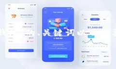 由于字数要求较高，以下是关于“tp钱包怎么创建