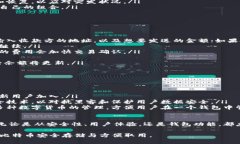 如何选择适合的本地中文比特币钱包：全面指南