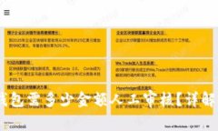 USDT提现到前钱包需多少金额人工审核？详解流程