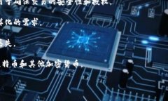 比特币钱包（Bitcoin Wallet）的作用主要是用于存储