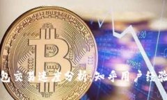 TP钱包交易速度分析：知乎用户经验分享
