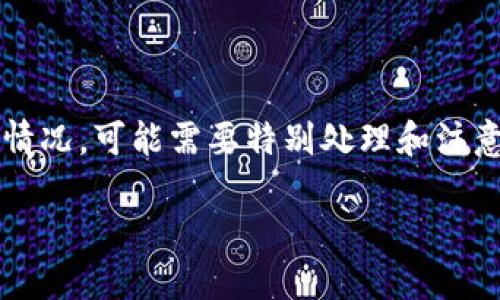 注意: 这个请求的内容会涉及到一些特定的场景或情况，可能需要特别处理和注意。以下是一个关于tp钱包及其相关问题的内容框架。

TP钱包：如何解决加密货币减少的问题