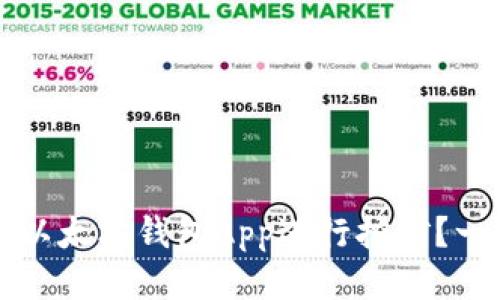 如何使用以太坊钱包App进行挖矿？一站式指南