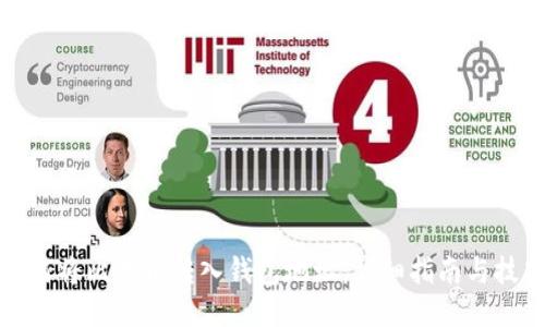 如何将比特币转入钱包地址：详细指南与技巧