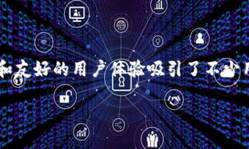 产品概述

数字钱包近年来成为了金融科技领域的一大热点，特别是在移动支付和数字货币日益普及的背景下。其中，Op数字钱包以其多样化的功能和友好的用户体验吸引了不少用户的关注。Op数字钱包不仅可以方便地进行在线支付，转账和交易，还融合了安全性和便捷性，成为用户日常生活中不可或缺的金融工具。

### Op数字钱包：赋能未来生活的智慧支付工具