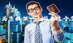 待办事项：您想要了解t P 钱包是否支持TRC20通道